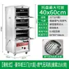 Gabinete de Vapor Comercial, Gabinete de Vapor para Mariscos, Caja de Vapor a Gas, Máquina para Cocinar Sopas al Vapor, Horno de Vapor, Horno Eléctrico de Vapor para Comedor, Gabinete de Vapor para Arroz para Cocina de Restaurante
