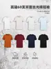 Camiseta de Verão 26 Anos, 60 Fios, Algodão Mercerizado, Dupla Face, Gola Redonda, Manga Curta, Fresca, Respirável, Casual e Confortável, Camiseta Antibacteriana 10A