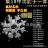 Herramienta de copo de nieve Hebilla multifunción EDC Llave de copo de nieve Octagonal 18 en 1 Herramienta portátil universal para exteriores Llave pequeña