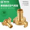 Conector rápido Manga de tarjeta de rejilla de jardín alemán Conector de tubo de cuero Enchufe Conector de cobre pagoda de tubo de cuero Accesorios de tubería de garra geka