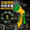 Pistola de agua para lavado de autos de alta presión Xiahuang de ocho funciones con ocho configuraciones de salida de agua ajustables, adecuada para lavado de autos en casa, riego de flores y limpieza