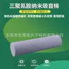 Tren de Alta Velocidad Algodón Absorbente de Sonido de Melamina Foil de Aluminio Adhesivo Algodón de Melamina Esponja Nano de Alta Temperatura Motor de Coche