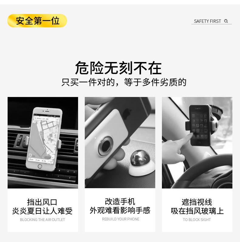 汽车手机支架详情_02.jpg