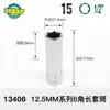 Shida 1/2 Socket Grande para Tornillos de Cabeza Allen Extendido con Liberación Rápida Llave de Carraca Hexagonal Exterior Individual 12.5 Herramienta de Reparación de Automóviles