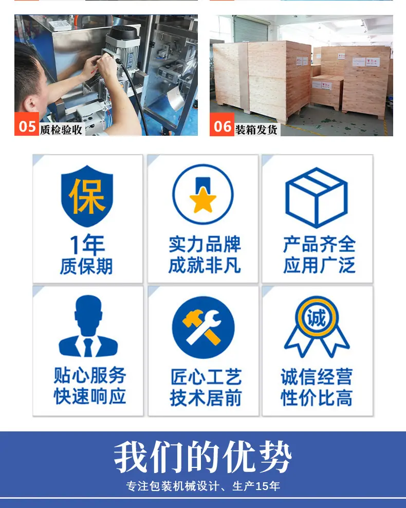 背封粉末包装机_07.jpg