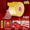 Cinta roja con la palabra "doble felicidad" para tema de boda, cinta selladora ancha para decoración festiva, cinta para tapa de alcantarilla, cinta para alfombras para bodas