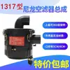 K1317 Conjunto de Filtro de Ar para Triciclo Agrícola Wuzheng Shifeng e Filtro de Ar para Modificação de Trator