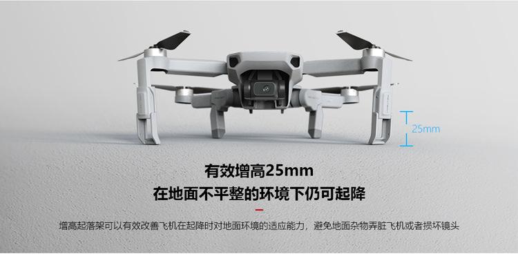 Mavic-mini-增高起落架-中文_03