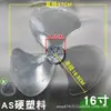 Aspas Universales para Ventiladores Eléctricos, de Piso, de Mesa, de Pared, Aspas Espesadas, Accesorios para Ventiladores