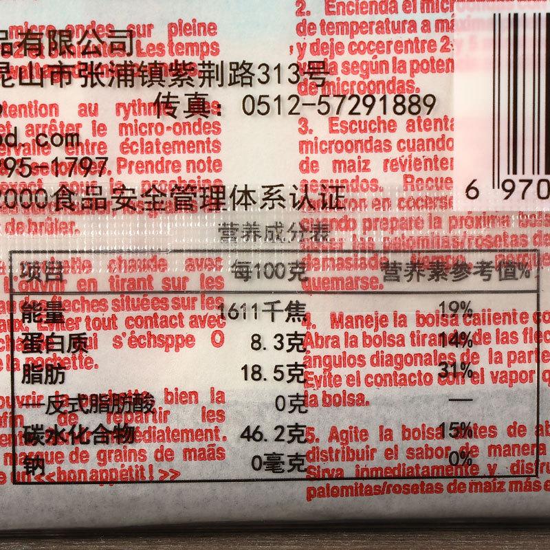 热烈微波爆米花【香橙甜味】100克4.jpg