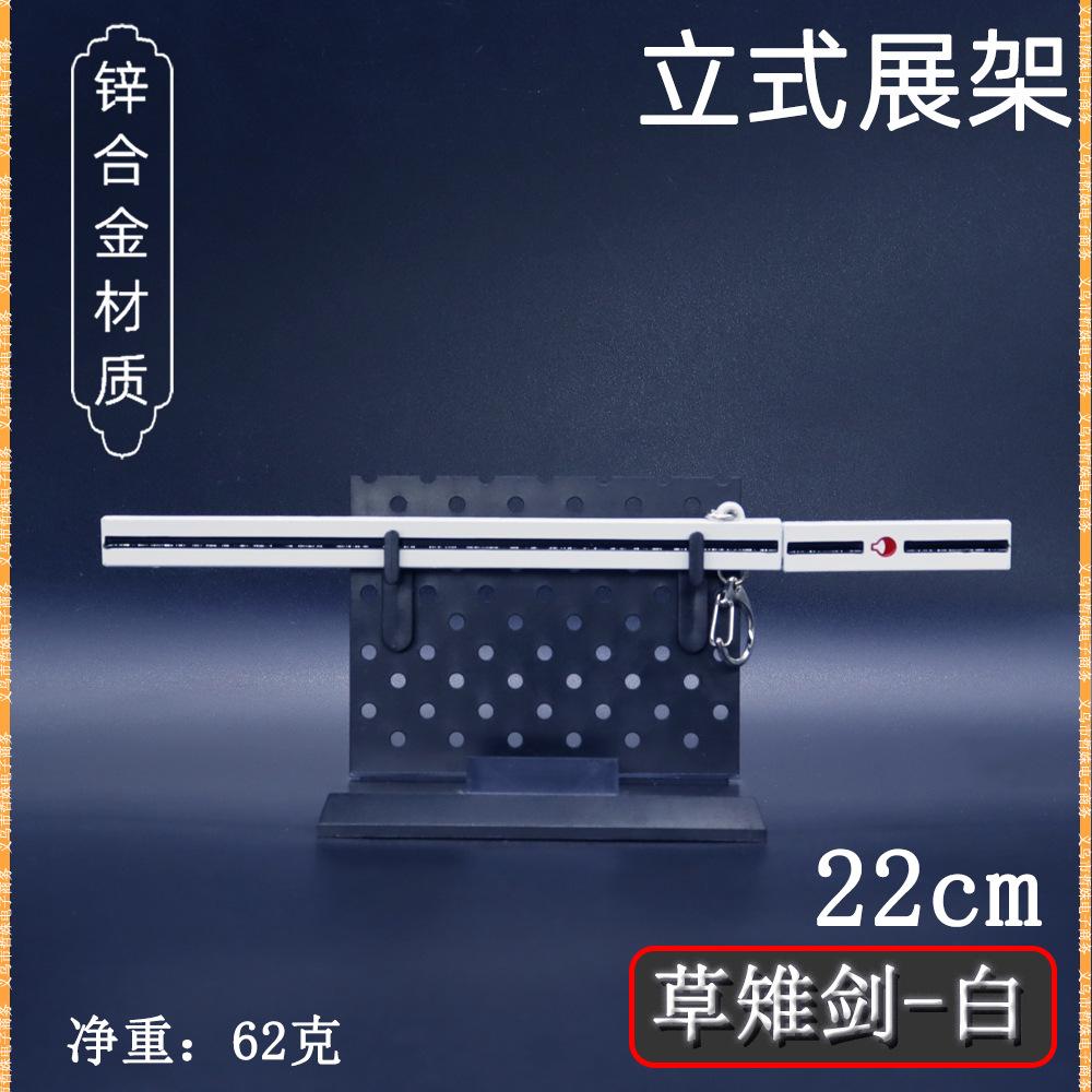 22草雉剑-白色 (6).jpg