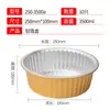 Caja Redonda de Papel de Aluminio Dorada para Mayorista Olla Redonda de Papel de Aluminio Olla Desechable para Hot Pot Recipiente de Papel de Aluminio Empaque Doméstico