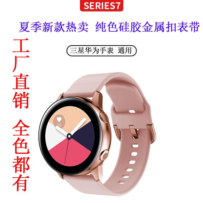 三星active2纯色硅胶表带