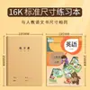 Sijin Cuaderno 16K Cuadernos Específicos para Chino, Matemáticas e Inglés, un Juego de Cuadernos de Papel Kraft para Cada Materia, Juego Completo de Cuadernos de Corrección de Errores