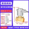 Válvula solenoide de grifo de agua doméstico normalmente cerrada, bobina, interruptor de control de válvula de agua, válvula de aire 220V 24V 12V 1/2 pulgada 3/4 pulgada