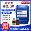 Líquido Anticongelante para Máquinas de Agua Pura, Inhibidor de Sarro de Liberación Lenta para Agua de Circulación, Inhibidor de Sarro para Membranas de Ósmosis Inversa de Aguas Grises, Agente de Tratamiento de Agua 25kg