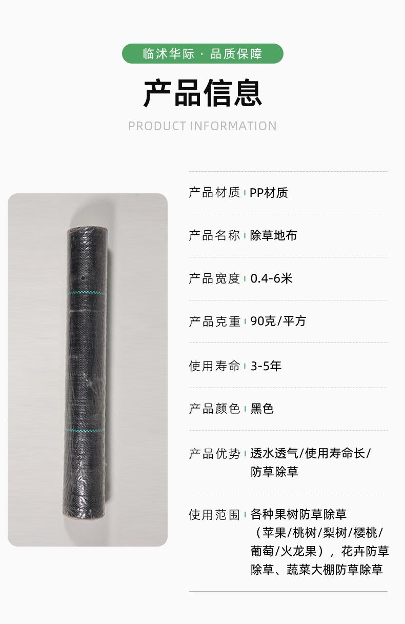 详情页-临沭华际塑编有限公司-2_10.jpg