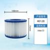 Elemento de Filtro de Piscina Novo Transfronteiriço Removível e Reutilizável Núcleo de Filtro de Piscina Suprimentos de Limpeza