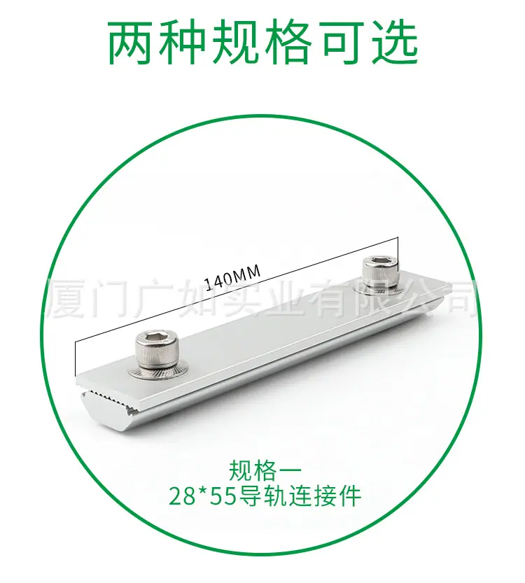 导轨连接件_04.jpg