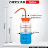 Frasco lavador de plástico cabeça branca cabeça vermelha frasco para encher soprando boca vermelha boca branca frasco de limpeza com cotovelo frasco de limpeza por espremer frasco de enxágue metanol etanol