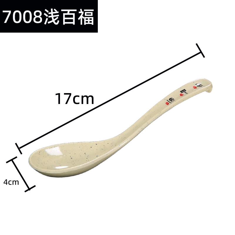 浅百福