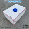 Tanque de armazenamento de água horizontal Tanque de água quadrado de PE Banheiro externo Montado em veículo Uso móvel de água Resistente ao sol Resistente ao congelamento Diesel Drones Armazenamento de medicamentos