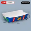 Caixa de Navio Descartável Espessa Retangular Caixa para Lanche Frito Embalada Batata Frita Flor de Arroz Frango Bife de Frango Caixa de Papel Dobrável Grátis