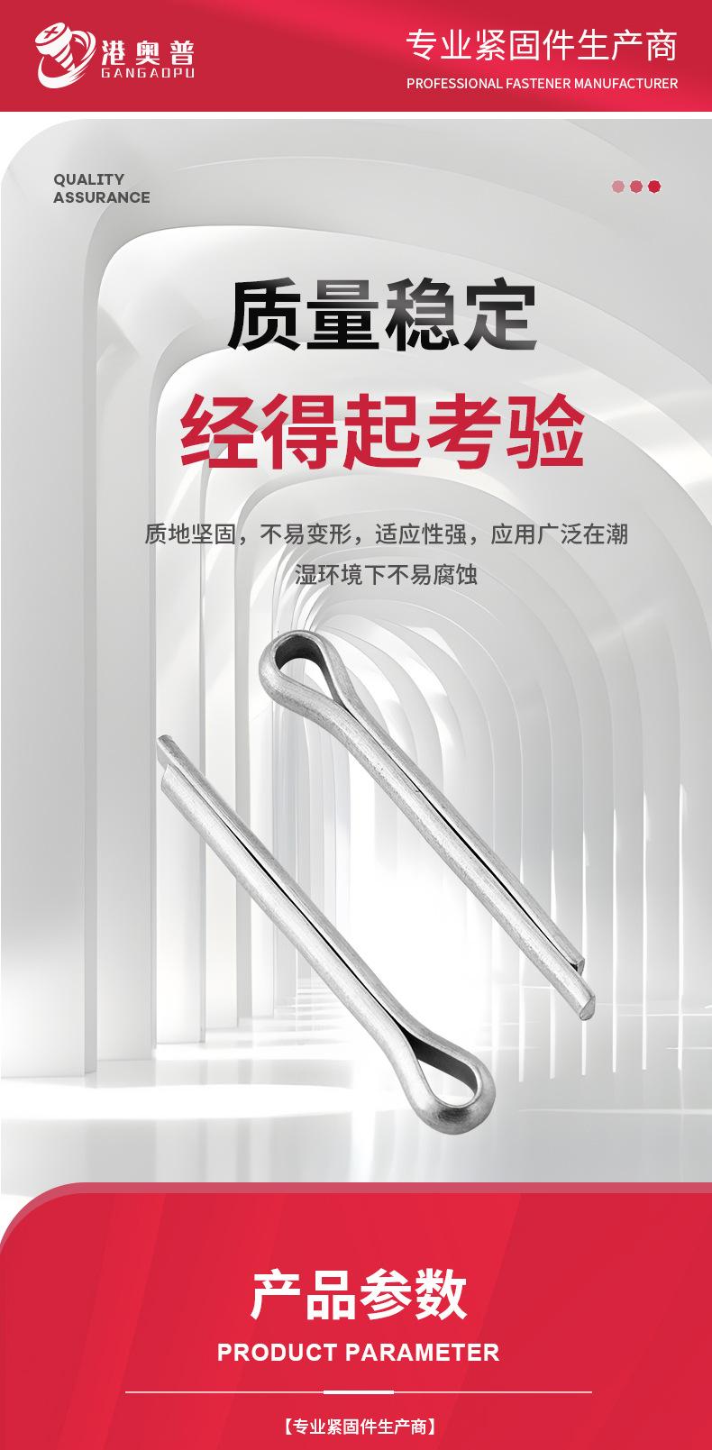 开口销钉详情_04.jpg