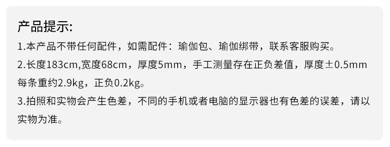 瑜伽垫