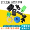 Productos de Molde Personalizados, Moldeo por Inyección de Piezas de Forma Especial, Procesamiento y Personalización de Carcasas de Plástico, Piezas de Pe Nylon, y Resistencia al Desgaste Personalizable
