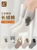 Calcetines para bebé para otoño, calcetines infantiles antibacterianos sin costuras, calcetines de apertura ancha para recién nacidos, lindos calcetines de dibujos animados para bebé para primavera y otoño