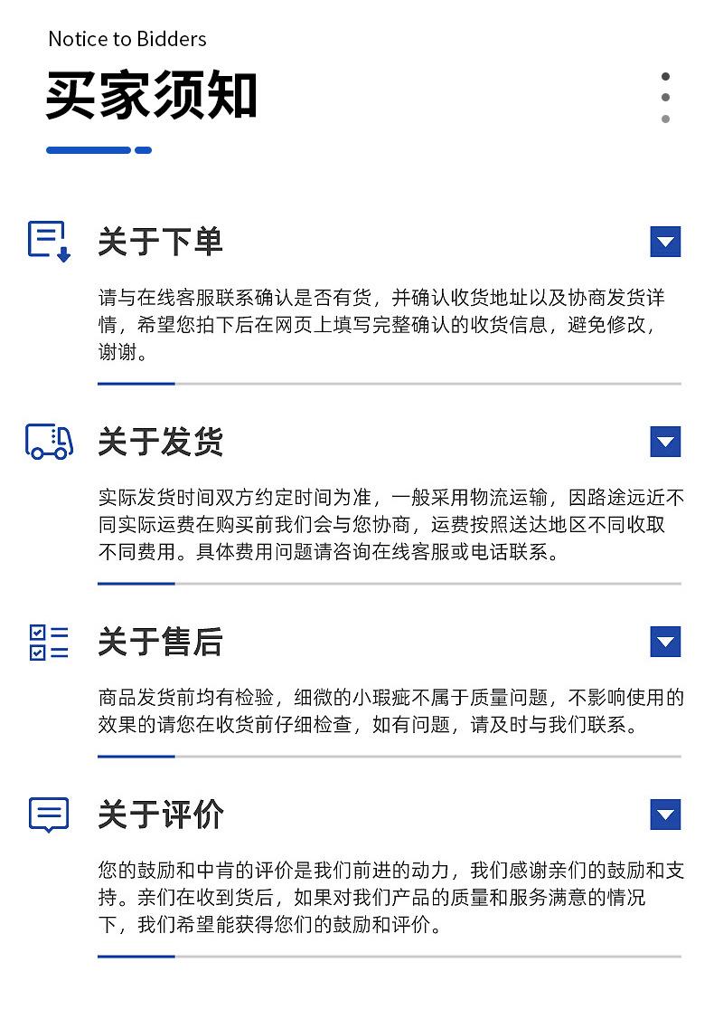 爆款详情_15
