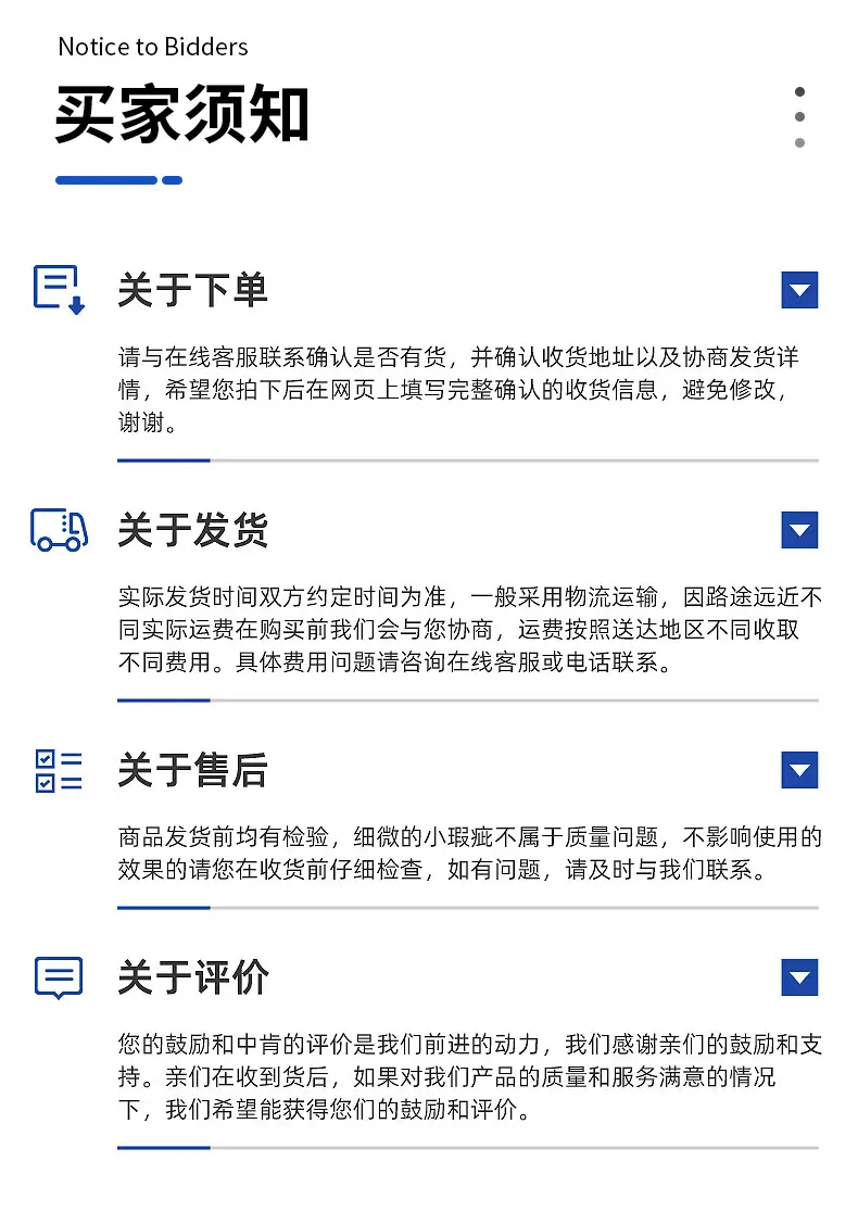 爆款详情_15
