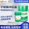 Fabricante de Aceite para Estampado de Acero Inoxidable Metálico, Aceite para Cizallado, Aceite para Trefilado de Aluminio, Aceite de Estirado a Base de Agua Especial para Máquinas Plegadoras