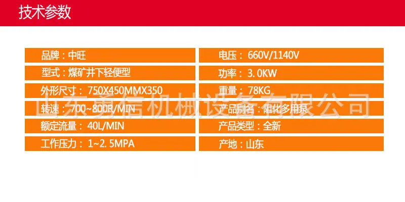 阻化泵参数 (2).jpg