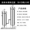 Fabricante de Filtros Serie de Doble Etapa, Equipos de Purificación de Agua Industriales y Domésticos de Alta Calidad, Equipos de Alta Eficiencia, Filtros de Acero Inoxidable