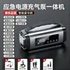 Bomba de Aire Eléctrica para Coche, Power Bank Portátil Multifuncional Todo en Uno, Venta al por Mayor Exclusivamente para Bombas de Aire de Coche