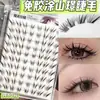 Libro de pestañas transfronterizo, pestañas postizas sin pegamento Tushan Jing, encantadoras, juguetonas, lindas, dulces, rejuvenecedoras, retro y elegantes