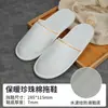 Pantuflas desechables del mismo estilo que las de hoteles y B&Bs, calidad hotelera, engrosadas, antideslizantes, para uso en casa, invitados, salones de belleza, al por mayor
