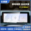 Aplicable a GAC EAN Chuanqi M8E9 Hao Platinum Instrumento Navegación HD Película Templada Antiexplosión 9H Película Protectora de Decoración Interior