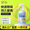 Spray de Fragrância para Roupas Desodorante para Roupas Perfume Desodorizante de Fumaça de Panela Quente Desodorizante de Sapatos Artefato de Frescor para o Ar