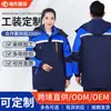 Chaqueta de Algodón Acolchada de Invierno para Hombres y Mujeres Engrosada Resistente al Desgaste Ropa de Algodón para Trabajadores de Saneamiento Ropa de Trabajo Jardín Fábrica Taller Reflectante Simple/Doble Ropa de Protección Laboral