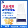 Venta al por mayor de materias primas para cuidado de la piel y cosméticos de origen vegetal: Hidrosol de Incienso Saturado, Materia Prima para Spray Tónico, Destilado de Incienso