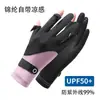 Guantes de Protección Solar de Verano para Mujer con Punta de Dedo Abatible Sin Dedos para Exteriores Montar en Bicicleta Eléctrica Malla Transpirable Protección UV Fino Seda de Hielo