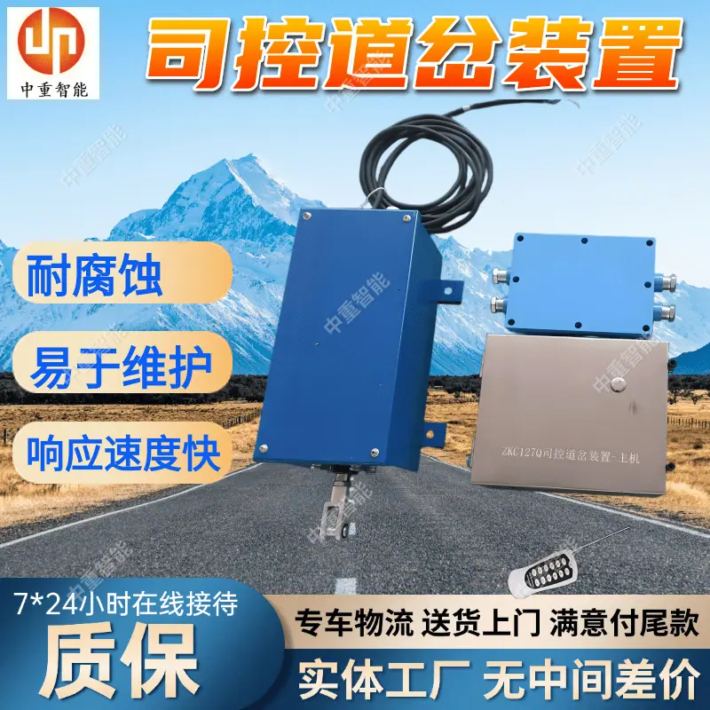 司控道岔装置.png