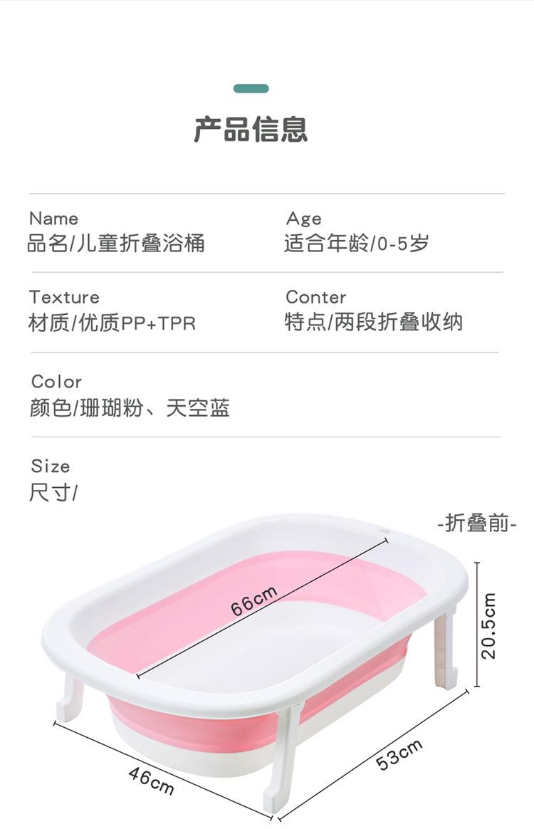 儿童折叠浴盆_09