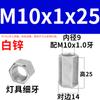 Iluminación de producción, tuerca de conexión cerrada hexagonal, borde pequeño, dientes finos, M10X1.0, dientes jóvenes, tuerca engrosada de elevación