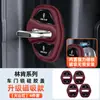 Capa de Fecho de Travamento de Porta Aplicável para Lincoln Z Aviator Navigator Continental MKX Capa Magnética de Travamento de Porta de Carro Almofada Amortecedora Manga Protetora