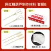 Brochetas de Bambú, Materiales y Herramientas para Hacer Fruta de Espino Confitada, Juego Completo de Brochetas, Brochetas Comerciales para Barbacoa, Oden al por Mayor
