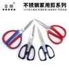 Tijeras Domésticas Doble Plástico de Acero Inoxidable Tallado Dorado Tijeras para Estudiantes Tijeras de Oficina Tijeras de Cocina Tijeras para Ropa Venta al por Mayor de Fábrica